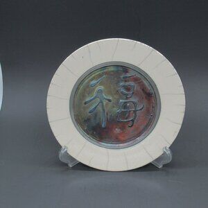 Raku Plate Artist Signed 9" Cream Border Kanji Oil Slick Glaze